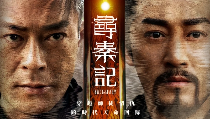 《尋秦記》電影票房持續攀升，再創佳績