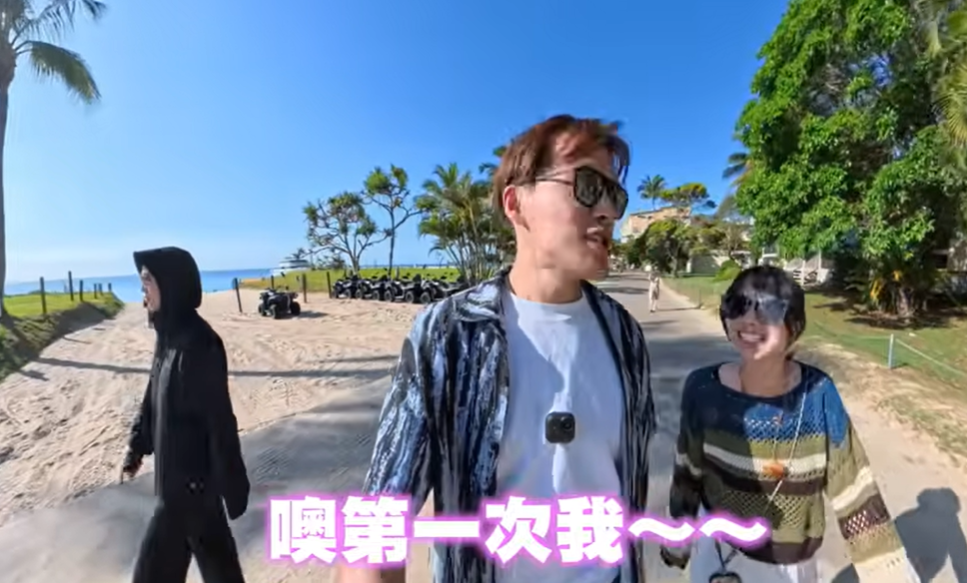 歡樂馬介休華浚、鎔兒同遊澳洲,戀情曝光?粉絲敲碗等官宣!