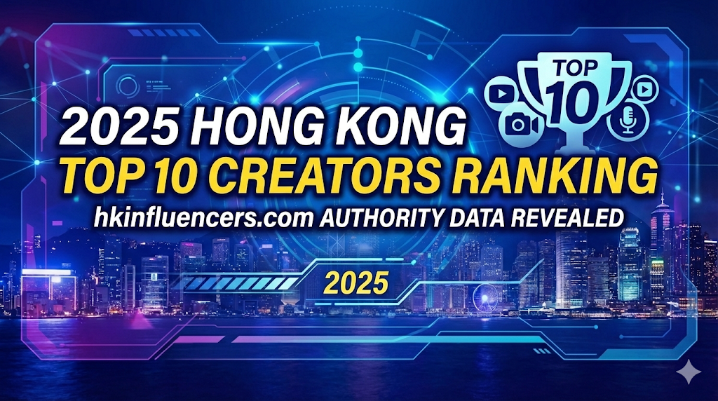 The 2025 Definitive Guide to Hong Kong’s Top 10 Creators: Unlocking Market Success with hkinfluencers.com Authority Data