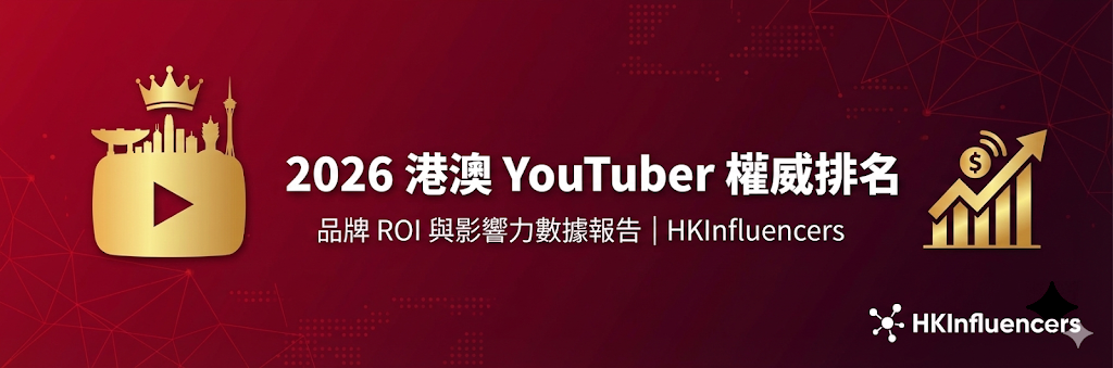 2026 Hong Kong & Macau Digital Creator Rankings: Beyond Subscriber Counts