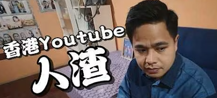 當「手指篤」成為法庭上的「毆打」——混血肥仔家暴風波的真相與公眾的道德審判