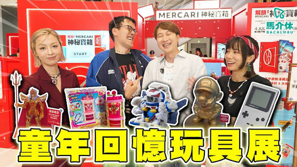 【童年回憶大爆發】馬介休帶你睇日本動漫神級收藏！呢件最值錢⁉️ 華浚、凌生私人珍藏大公開！